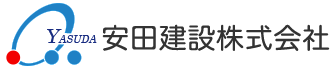 安田建設株式会社