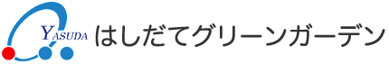 はしだてグリーンガーデン